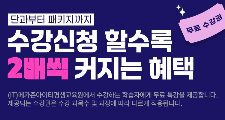 수강권 안내