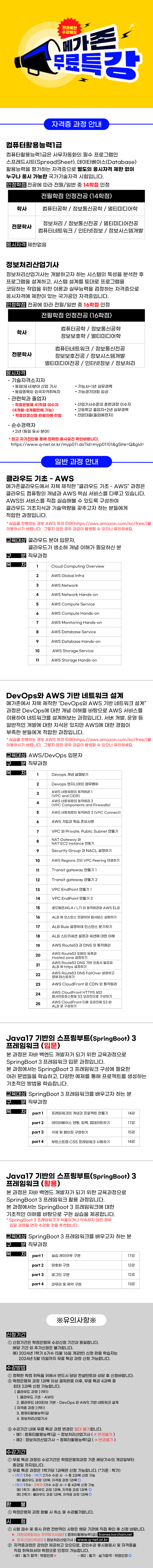 자격증강의 과목소개