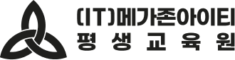 메가존아이티평생교육원